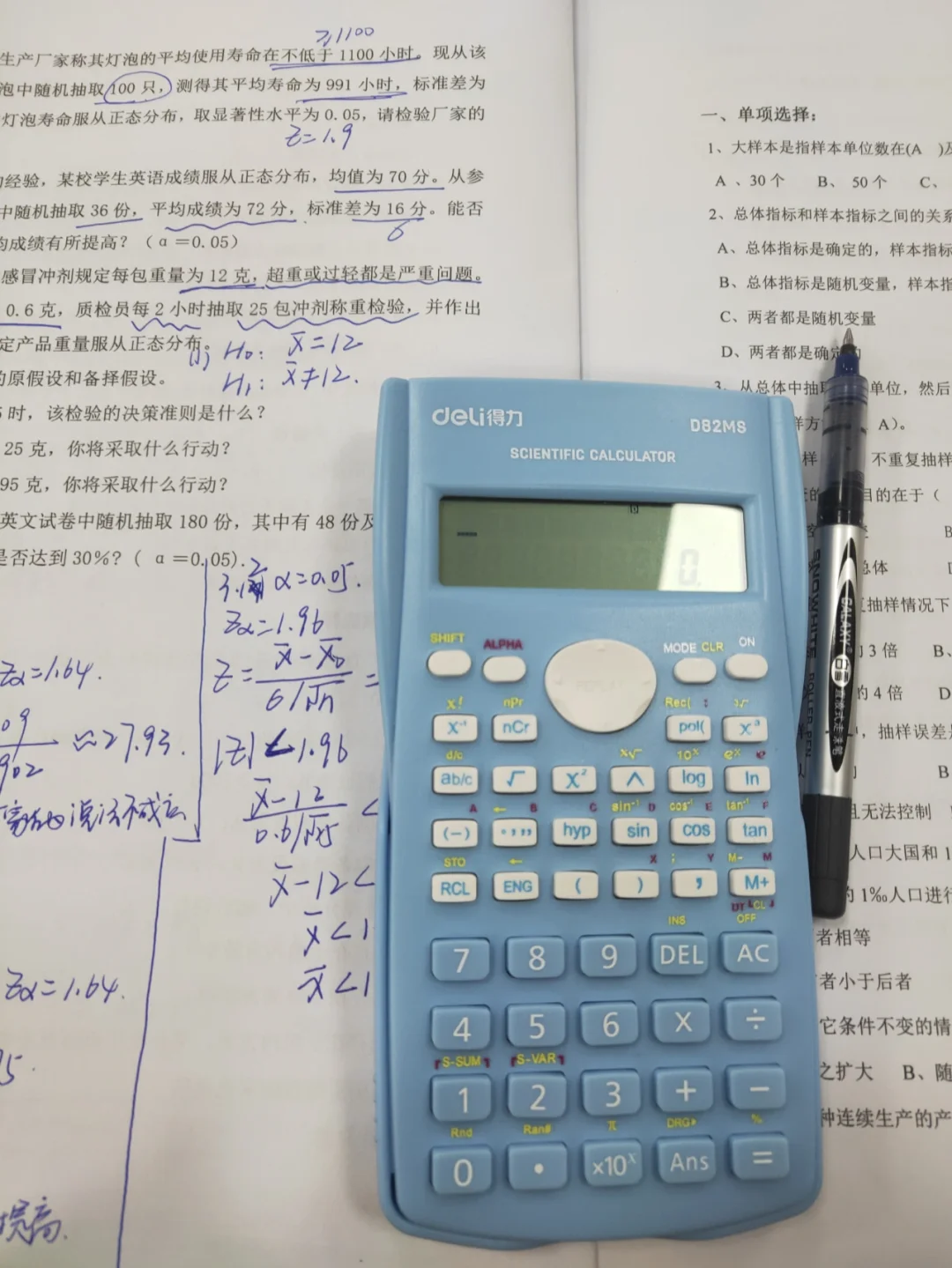 ac值计算器(体彩大乐透AC值计算器)